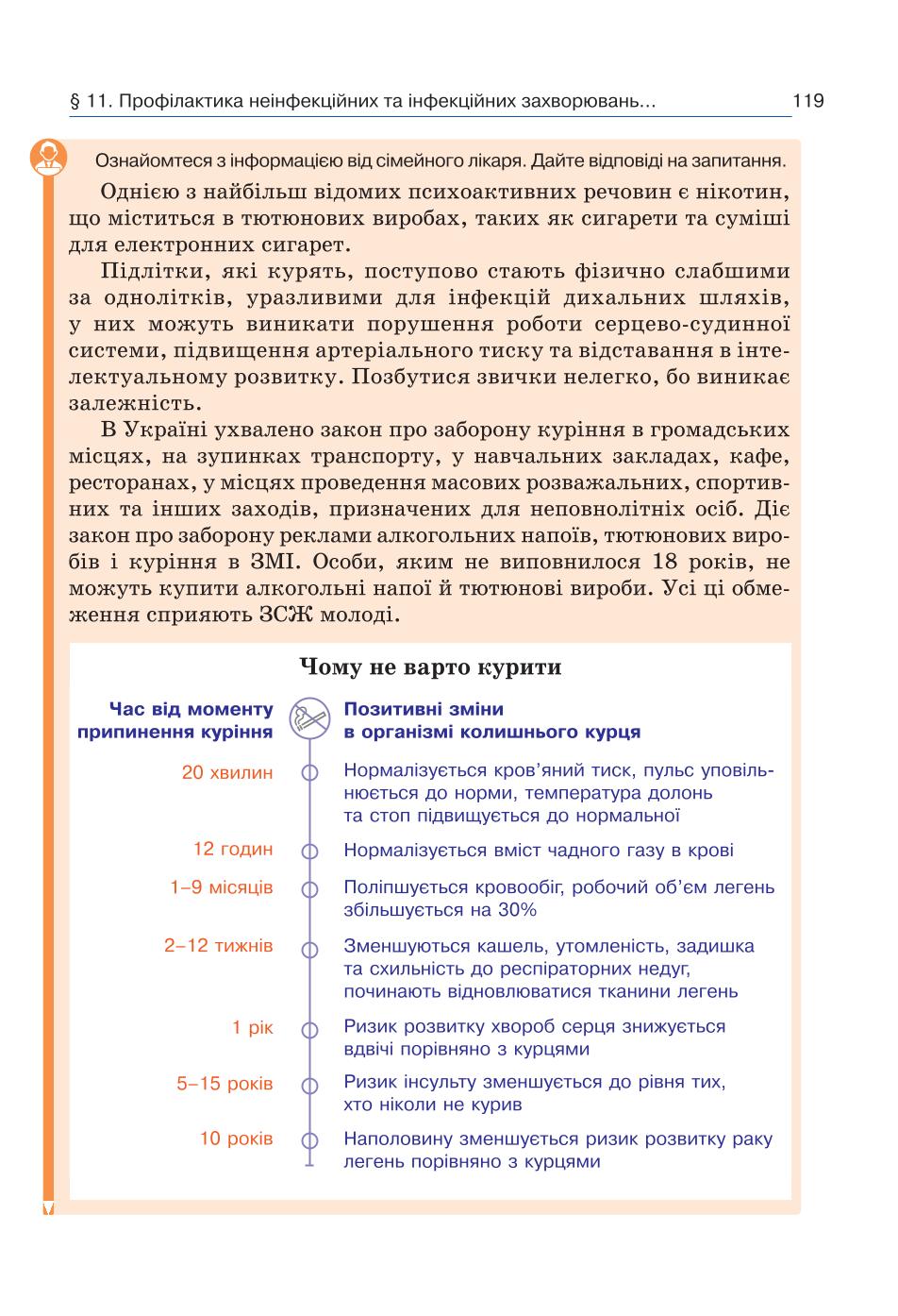 Мініатюра 119