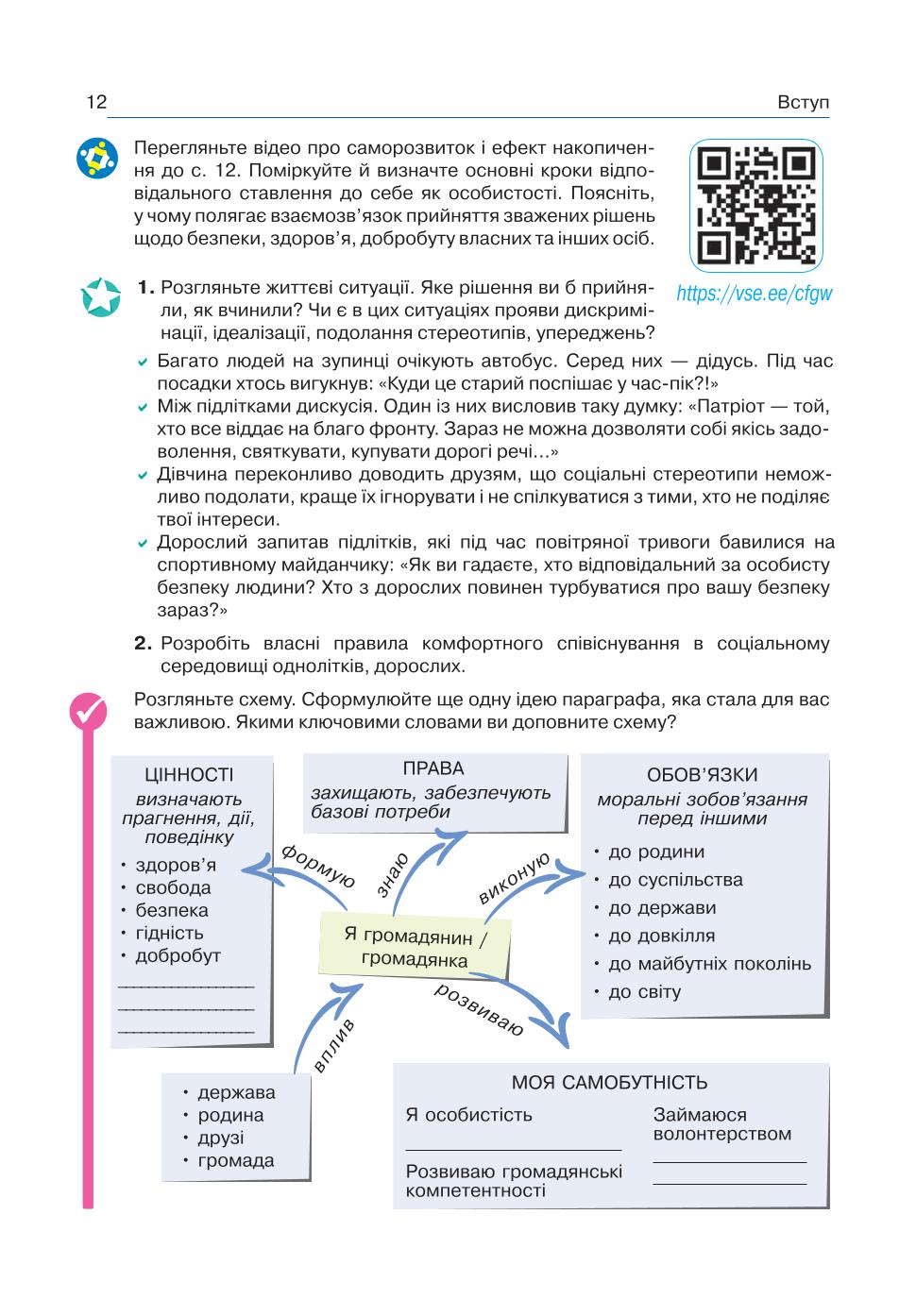 Мініатюра 12