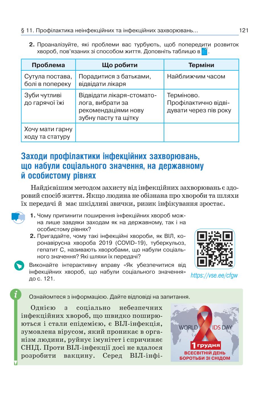 Мініатюра 121