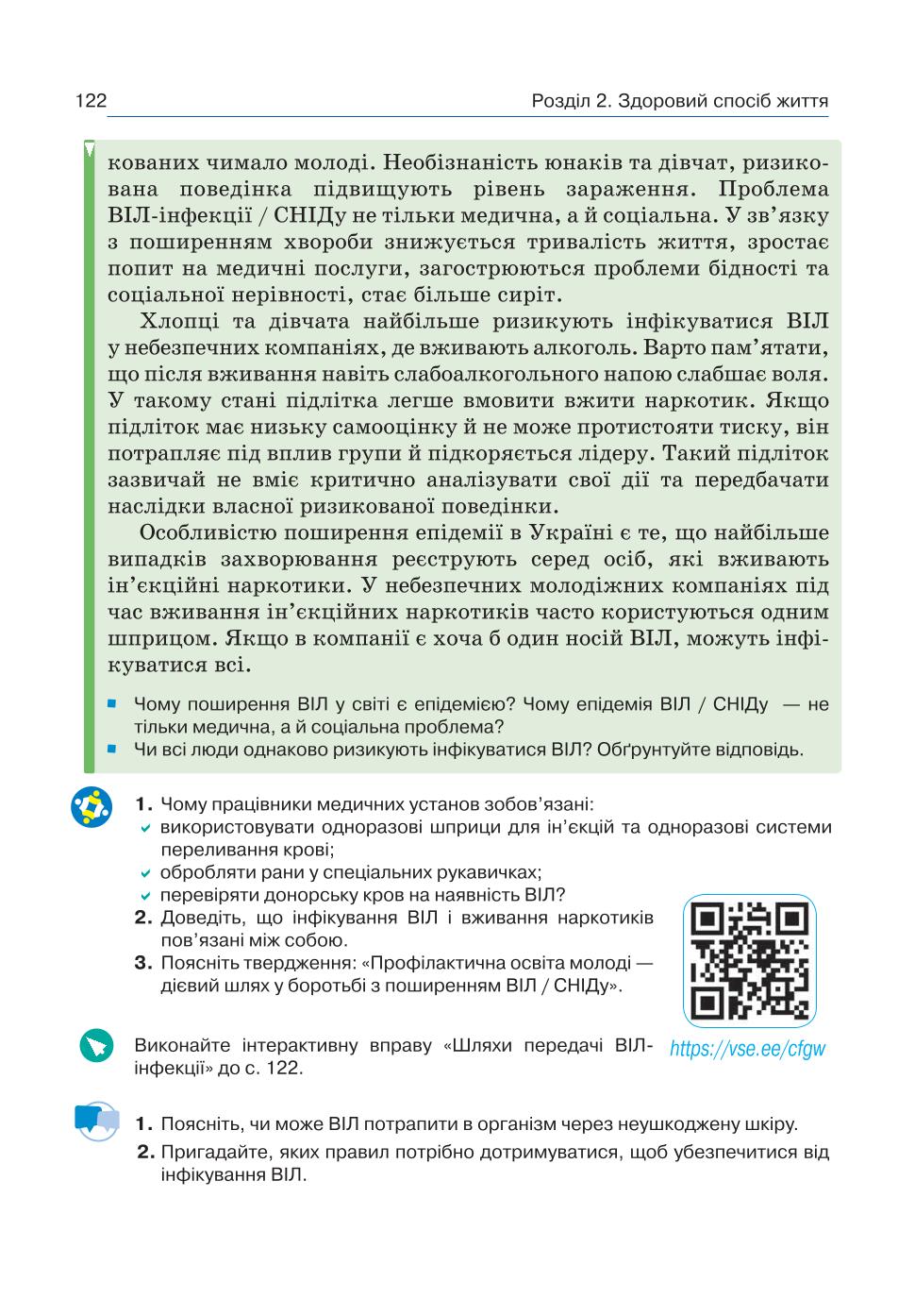Мініатюра 122