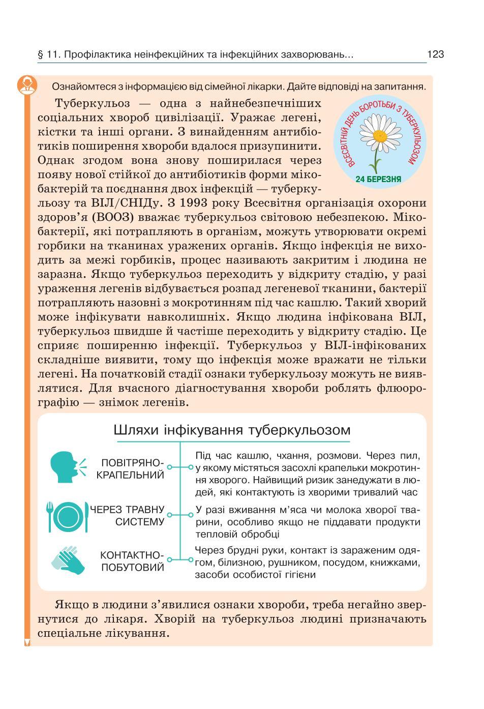 Мініатюра 123