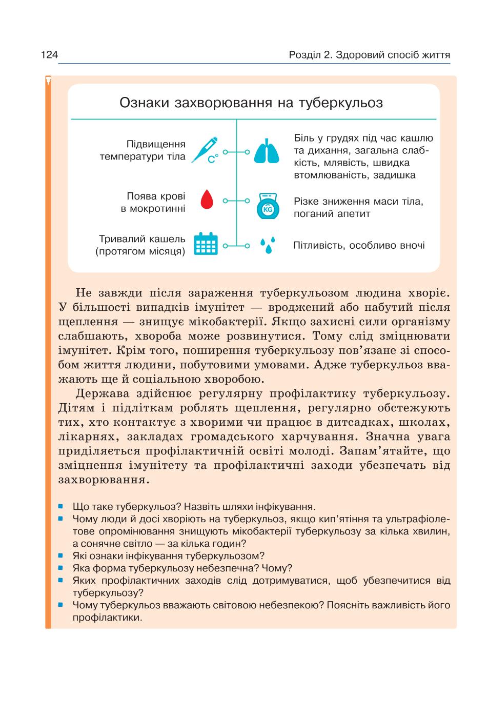 Мініатюра 124