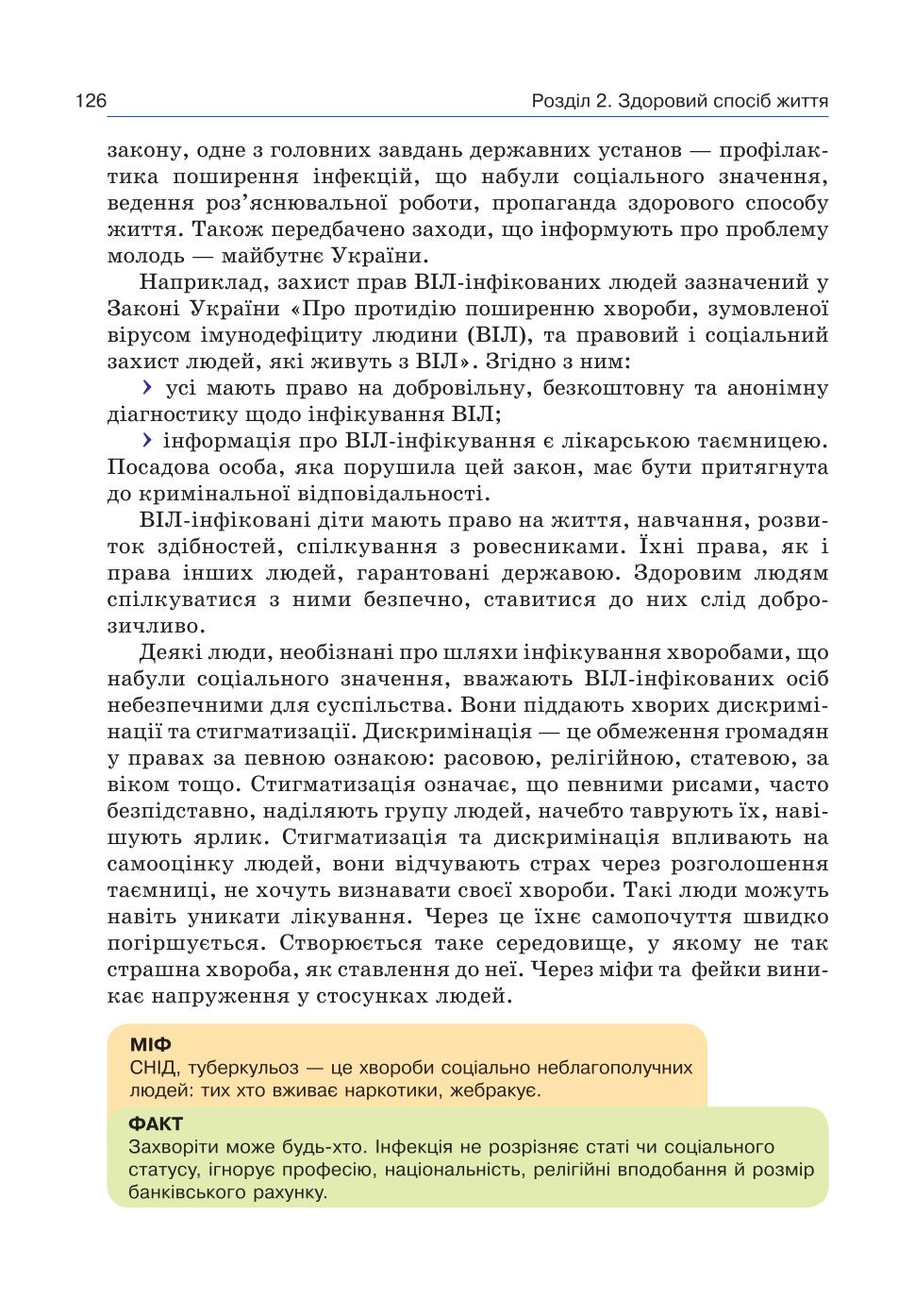 Мініатюра 126
