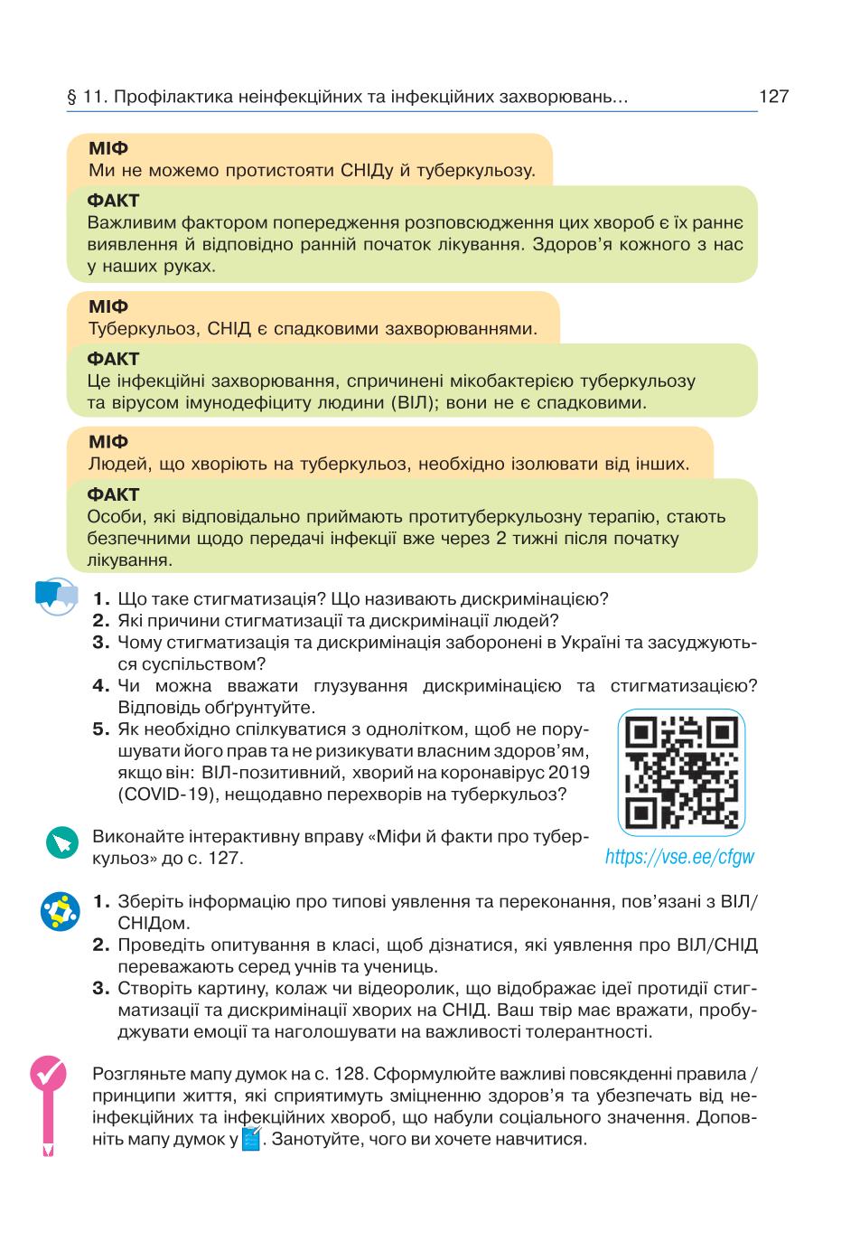 Мініатюра 127