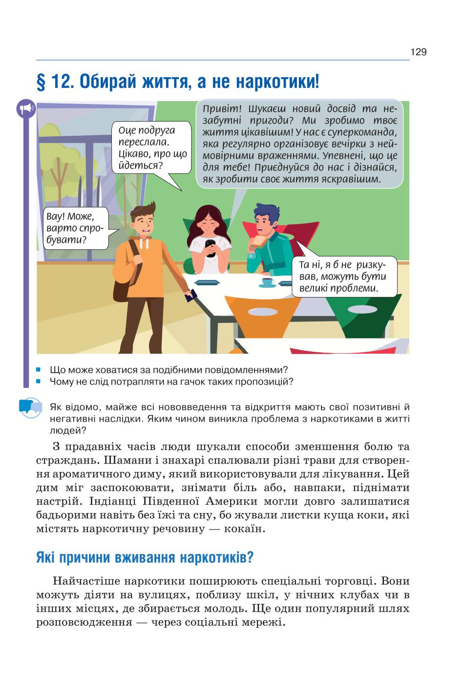 Мініатюра 129
