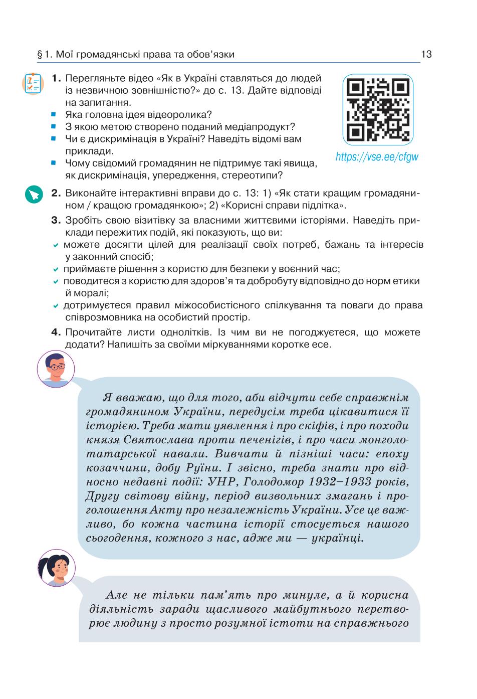 Мініатюра 13