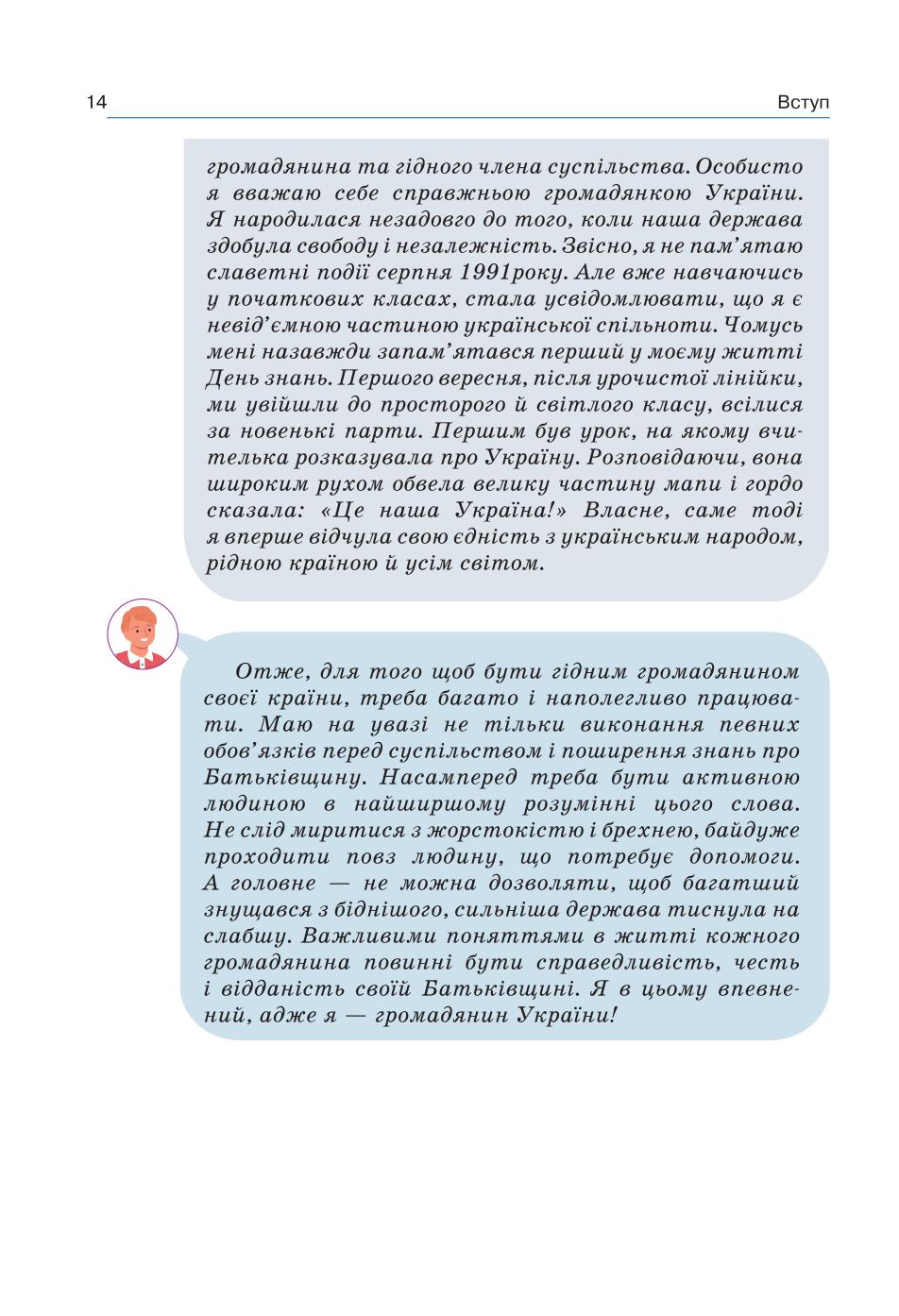 Мініатюра 14