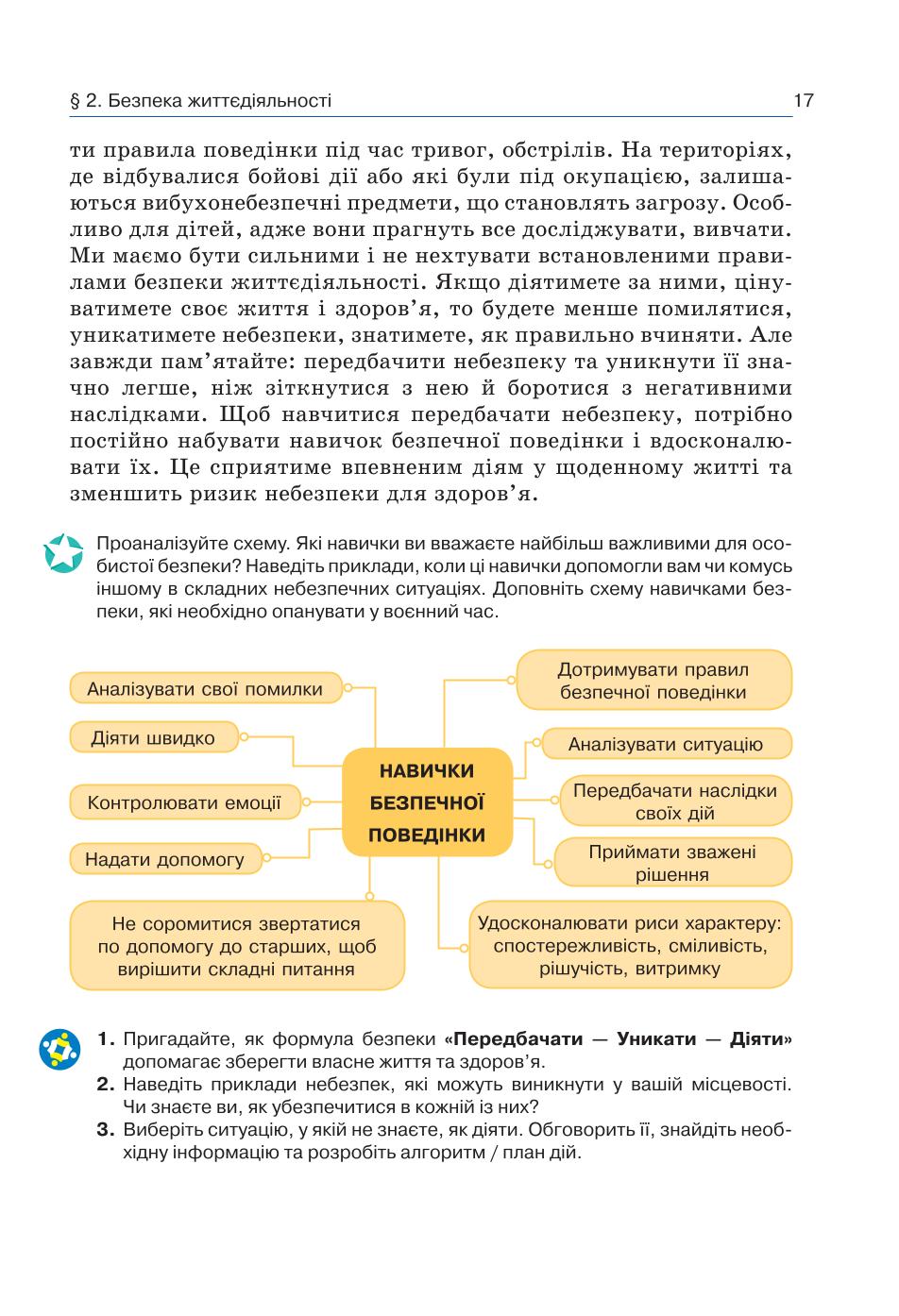 Мініатюра 17