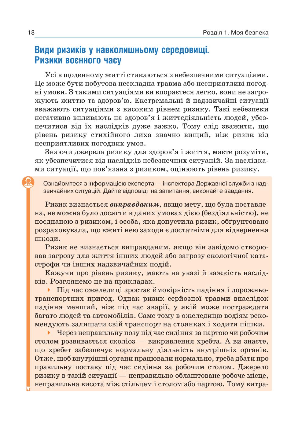 Мініатюра 18