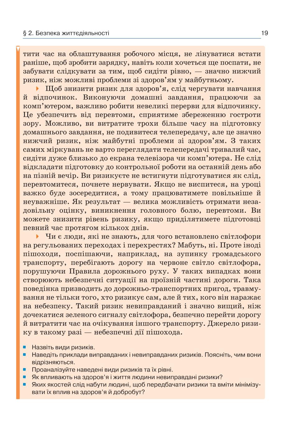 Мініатюра 19