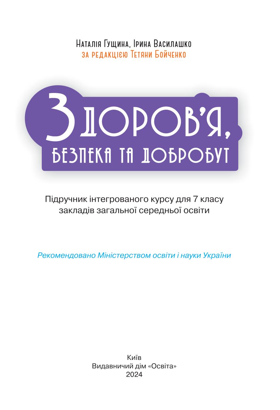 Мініатюра 2