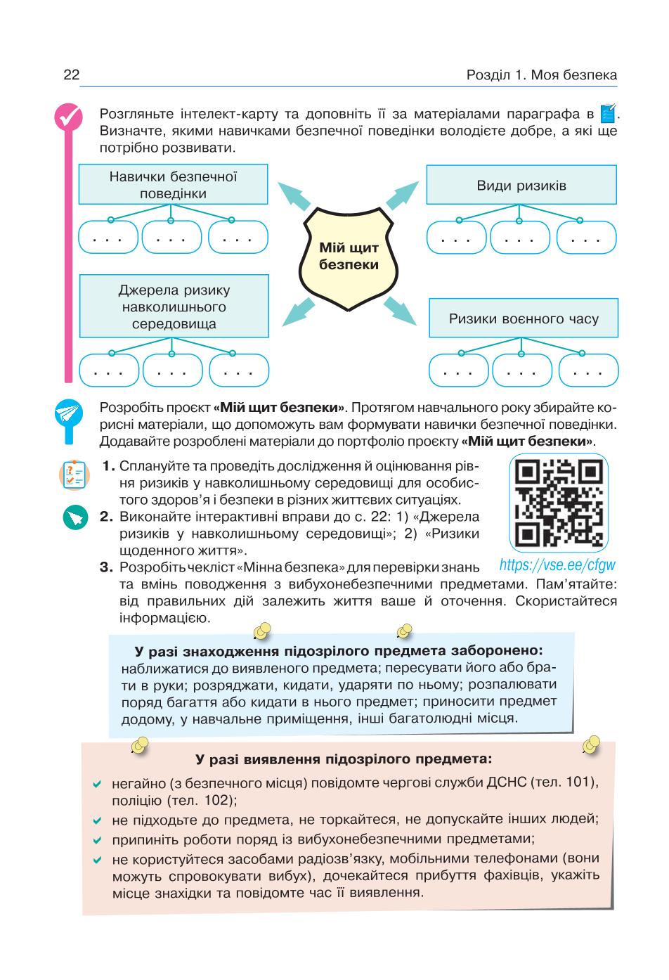Мініатюра 22