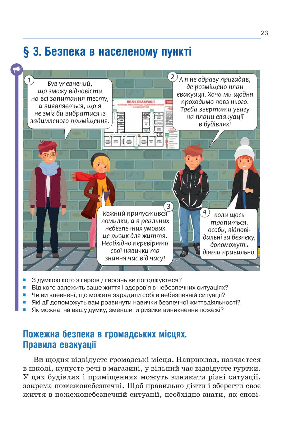 Мініатюра 23
