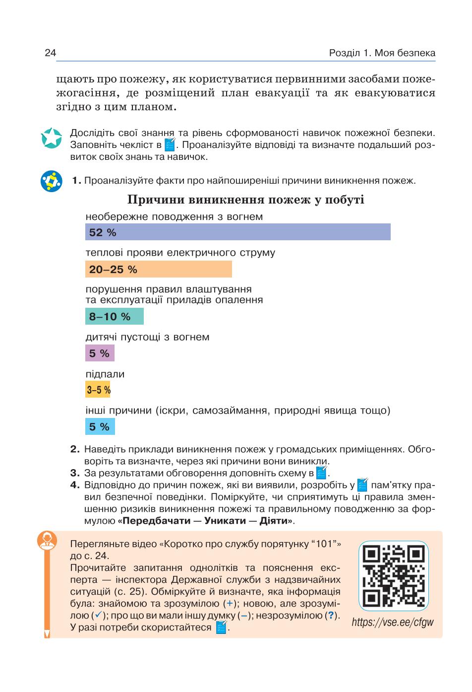 Мініатюра 24