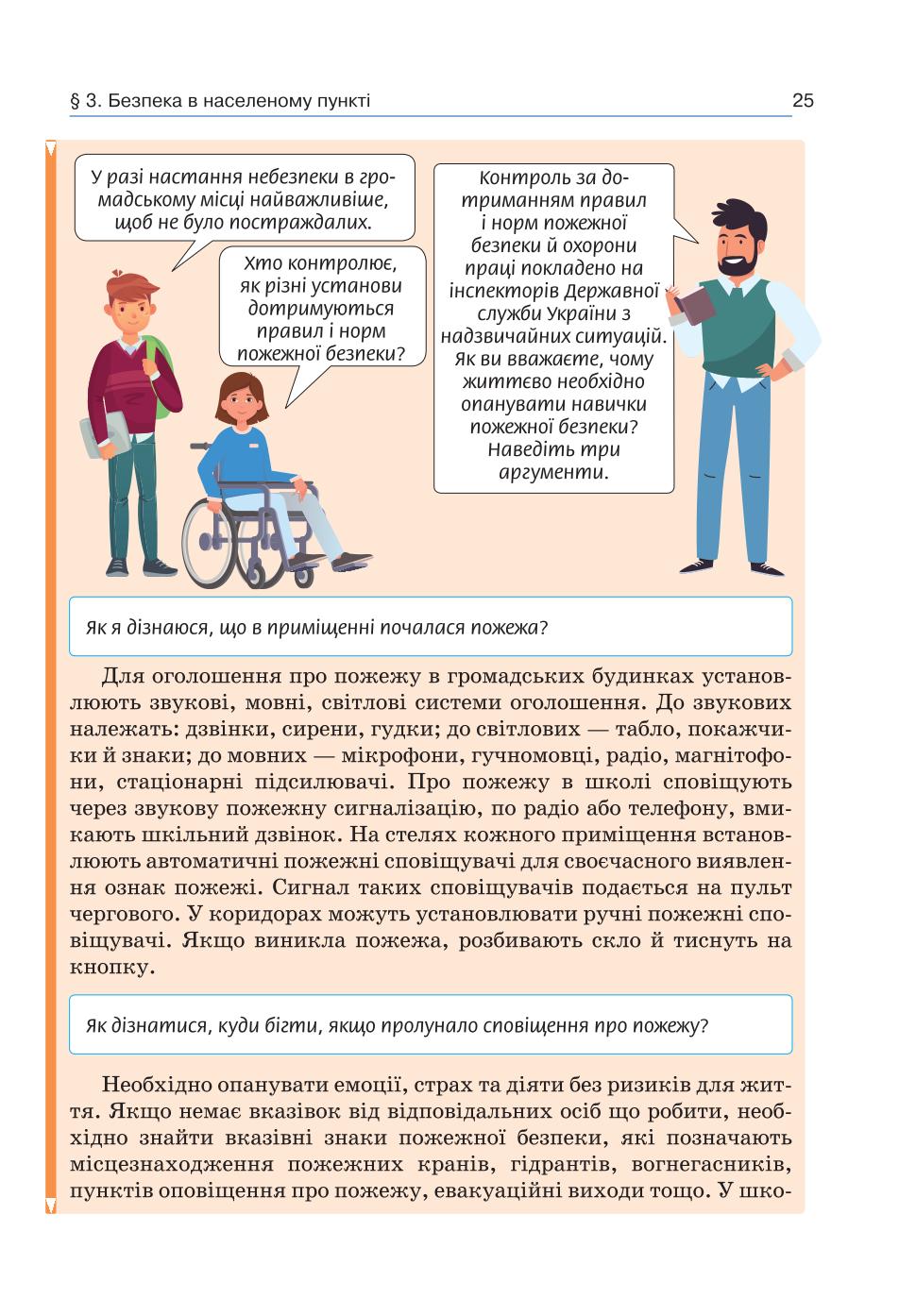 Мініатюра 25