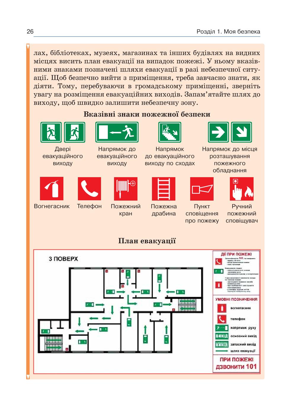 Мініатюра 26