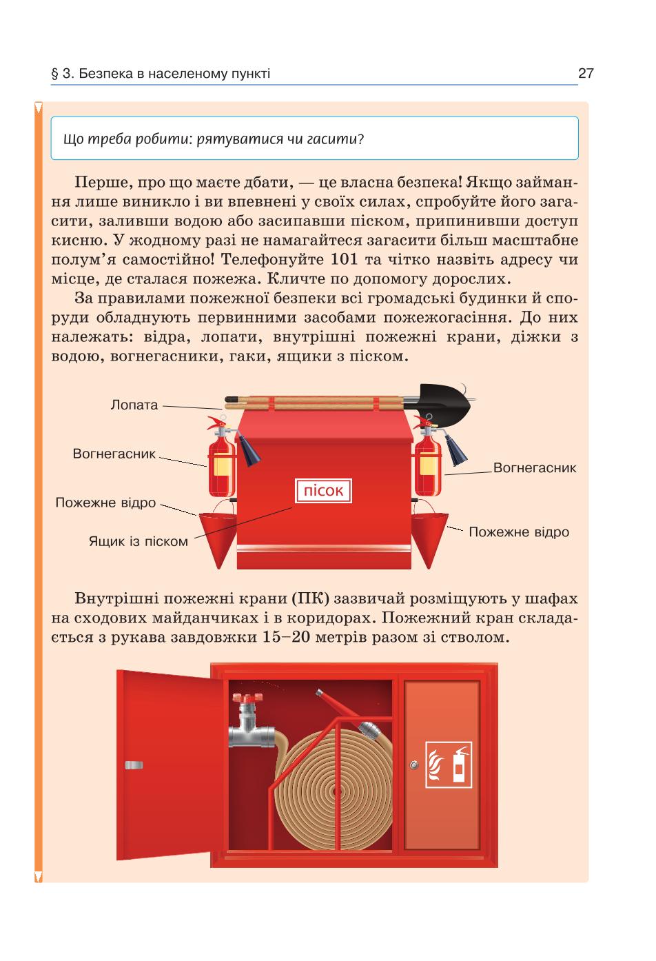 Мініатюра 27
