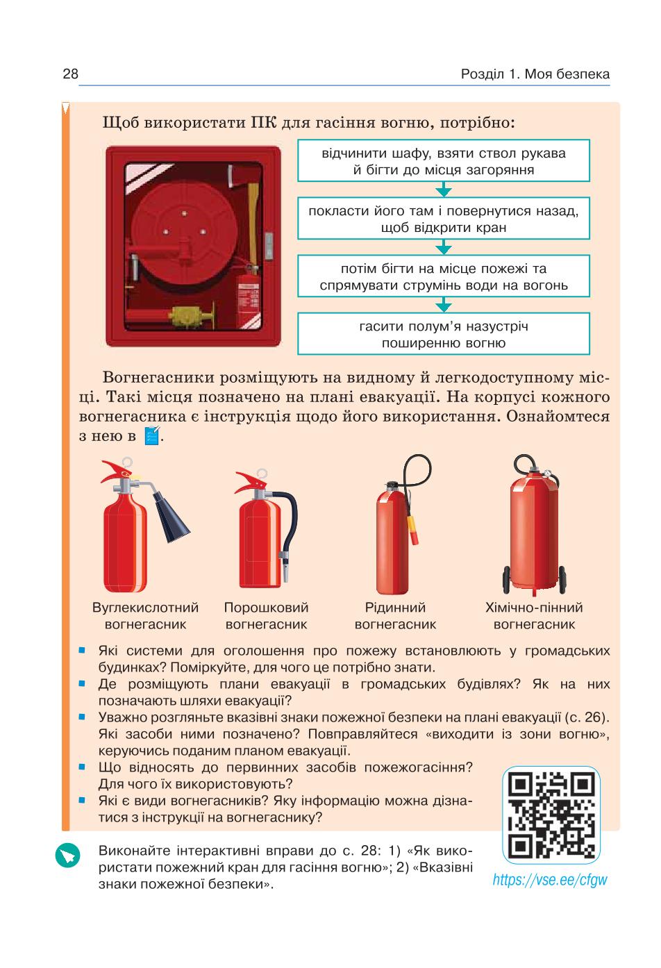 Мініатюра 28