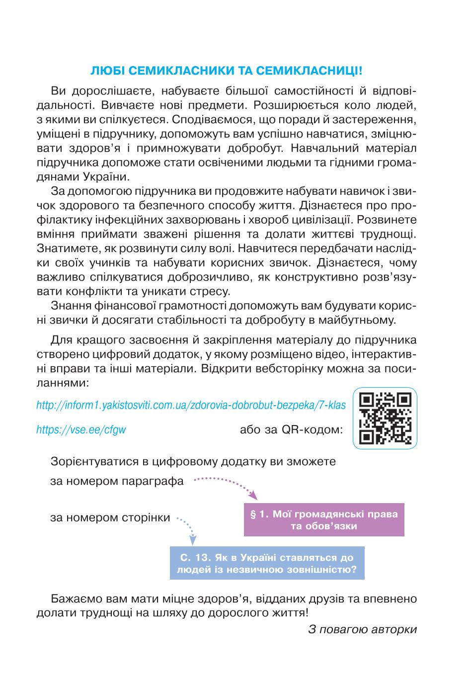 Мініатюра 3