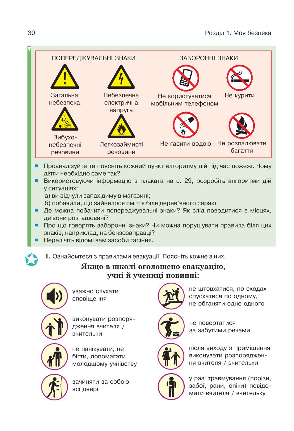 Мініатюра 30