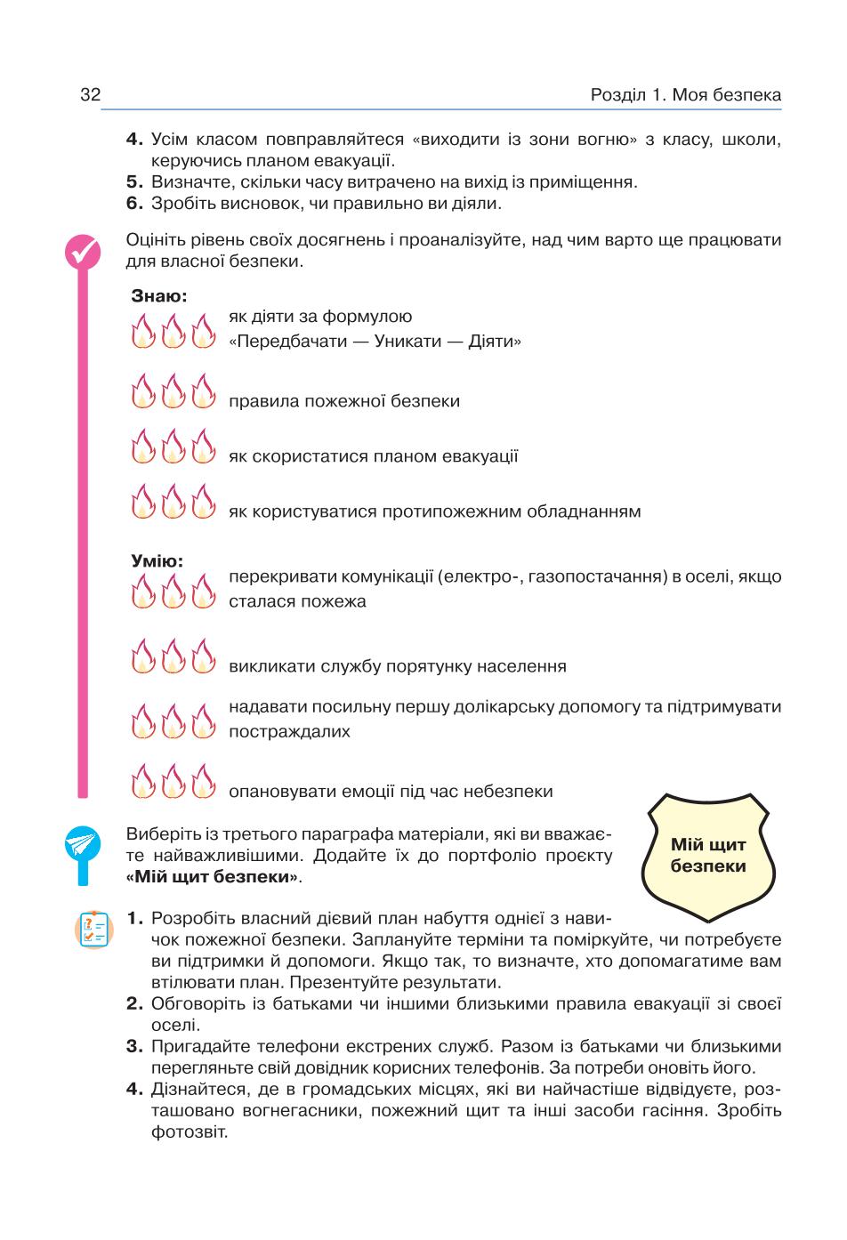 Мініатюра 32