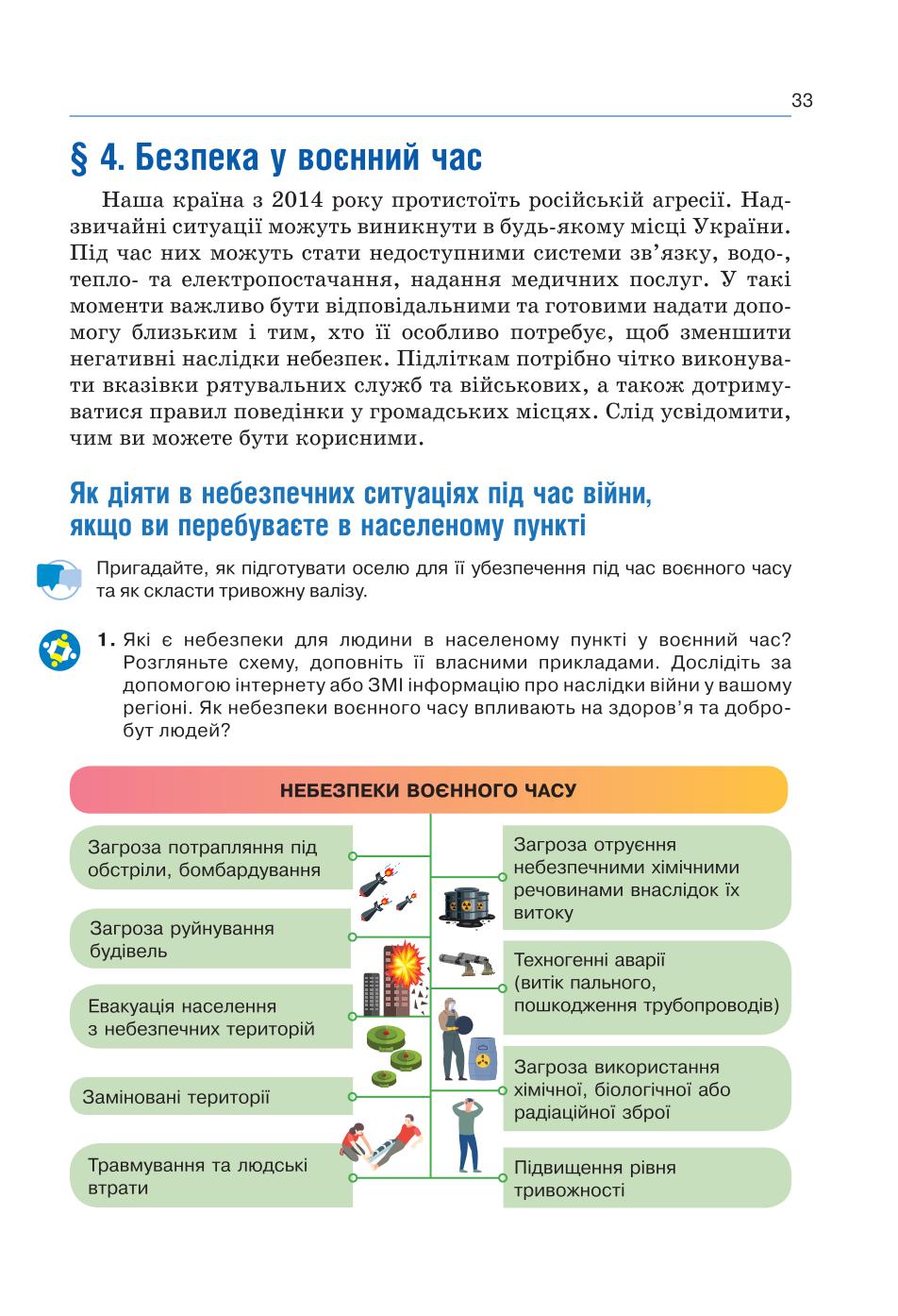 Мініатюра 33