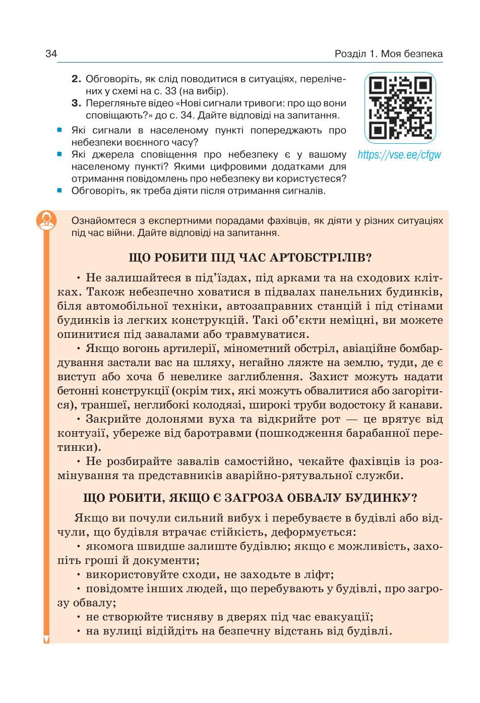 Мініатюра 34