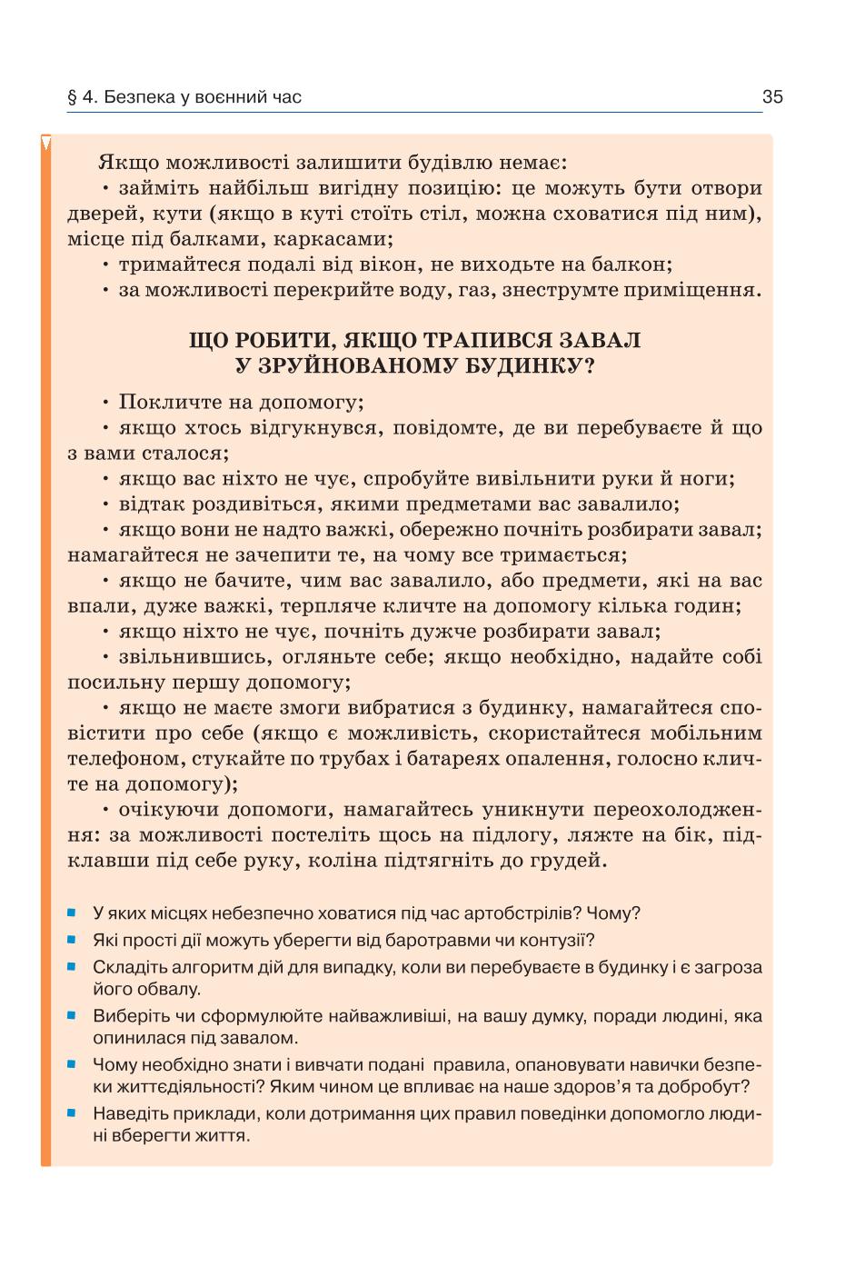 Мініатюра 35