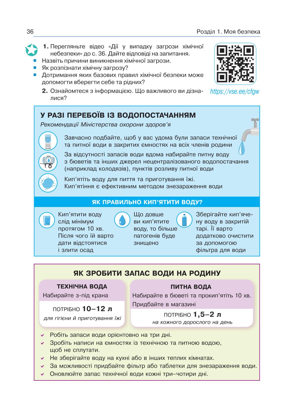 Мініатюра 36