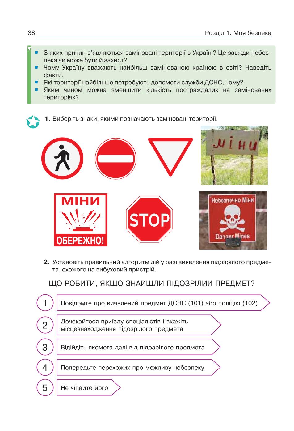 Мініатюра 38