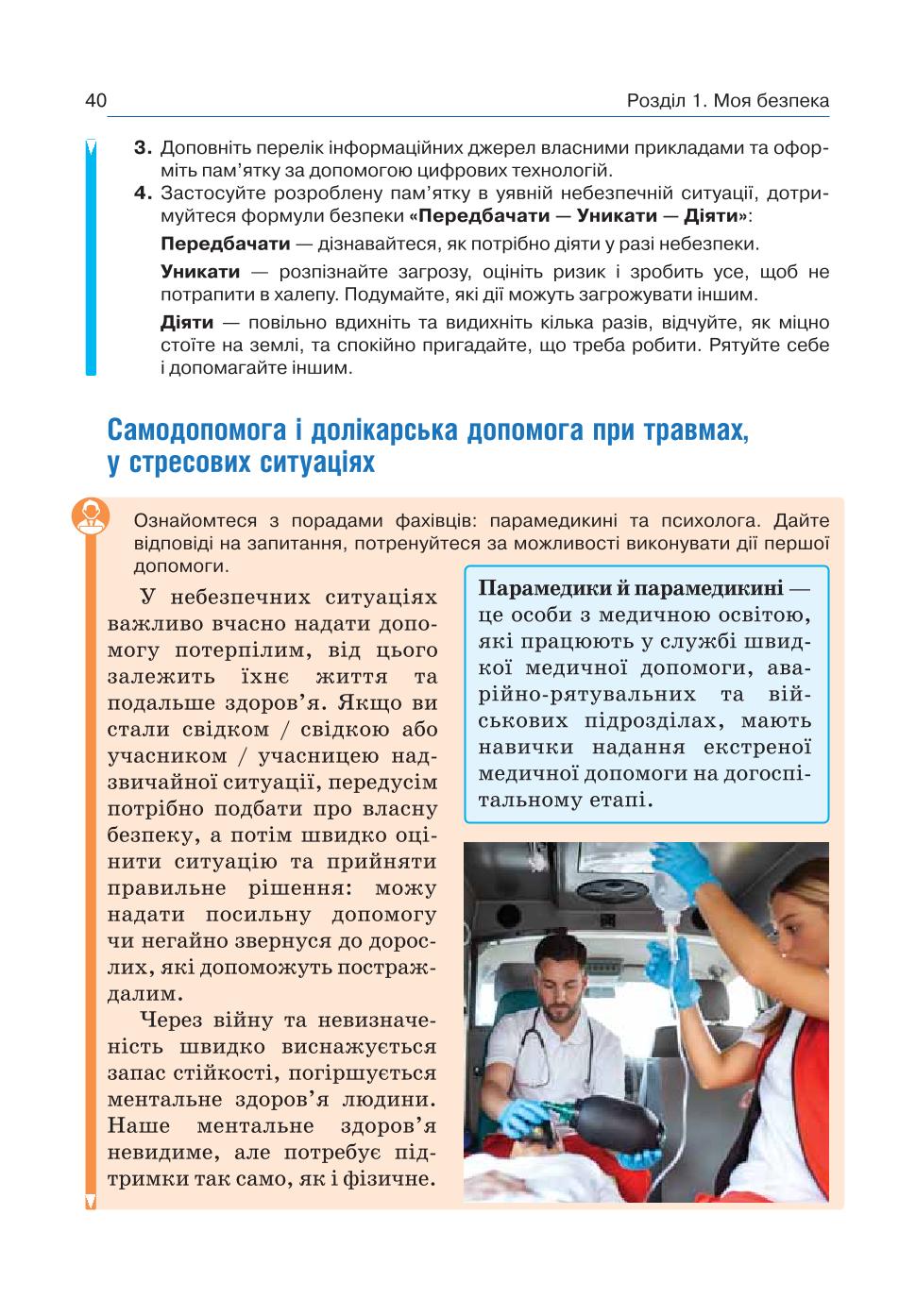 Мініатюра 40