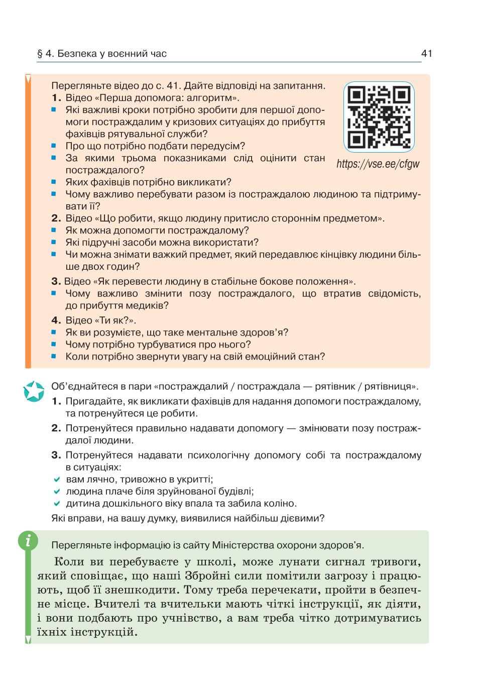 Мініатюра 41