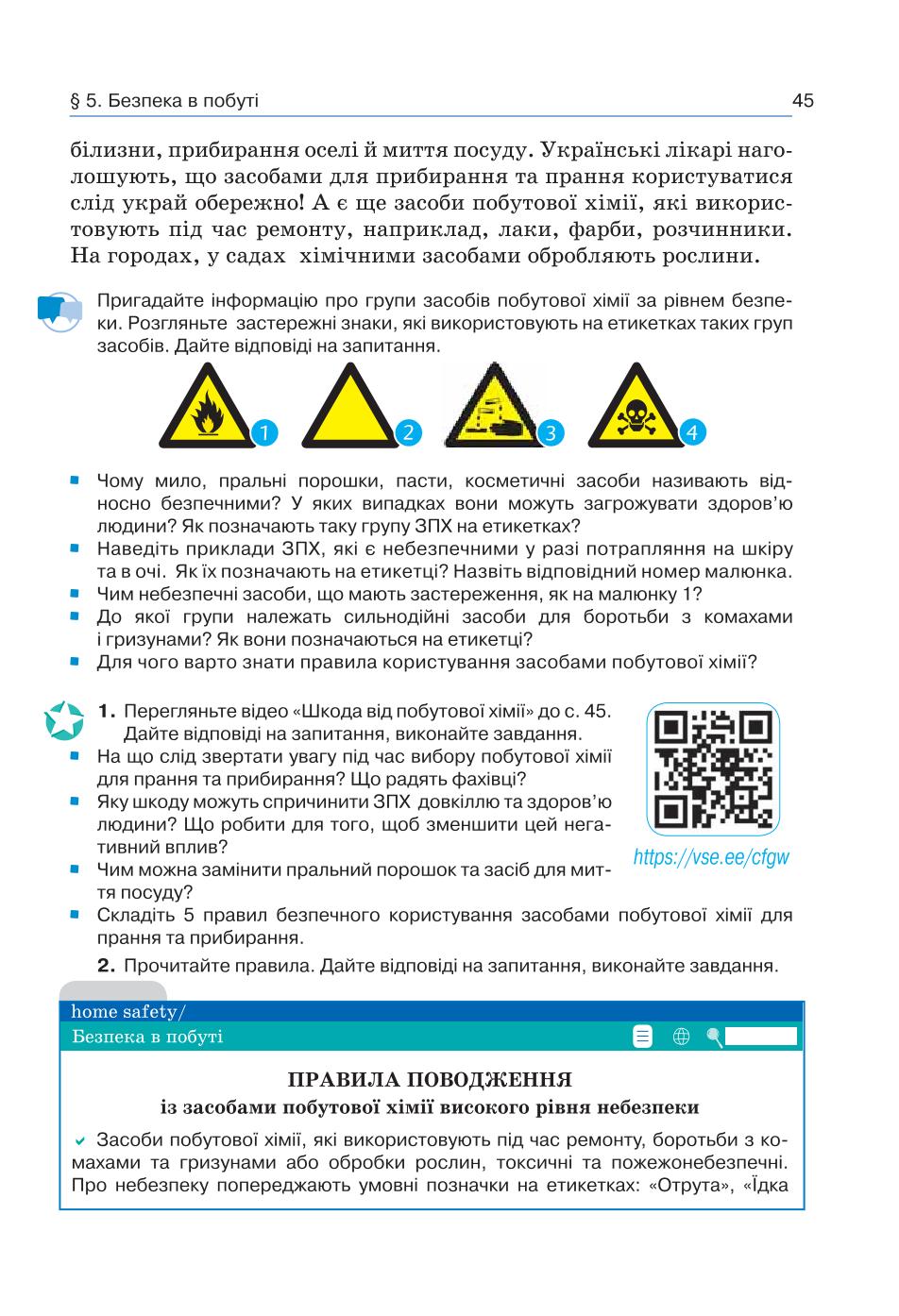 Мініатюра 45
