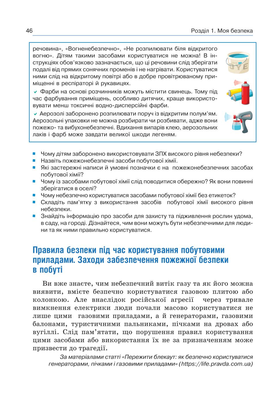 Мініатюра 46