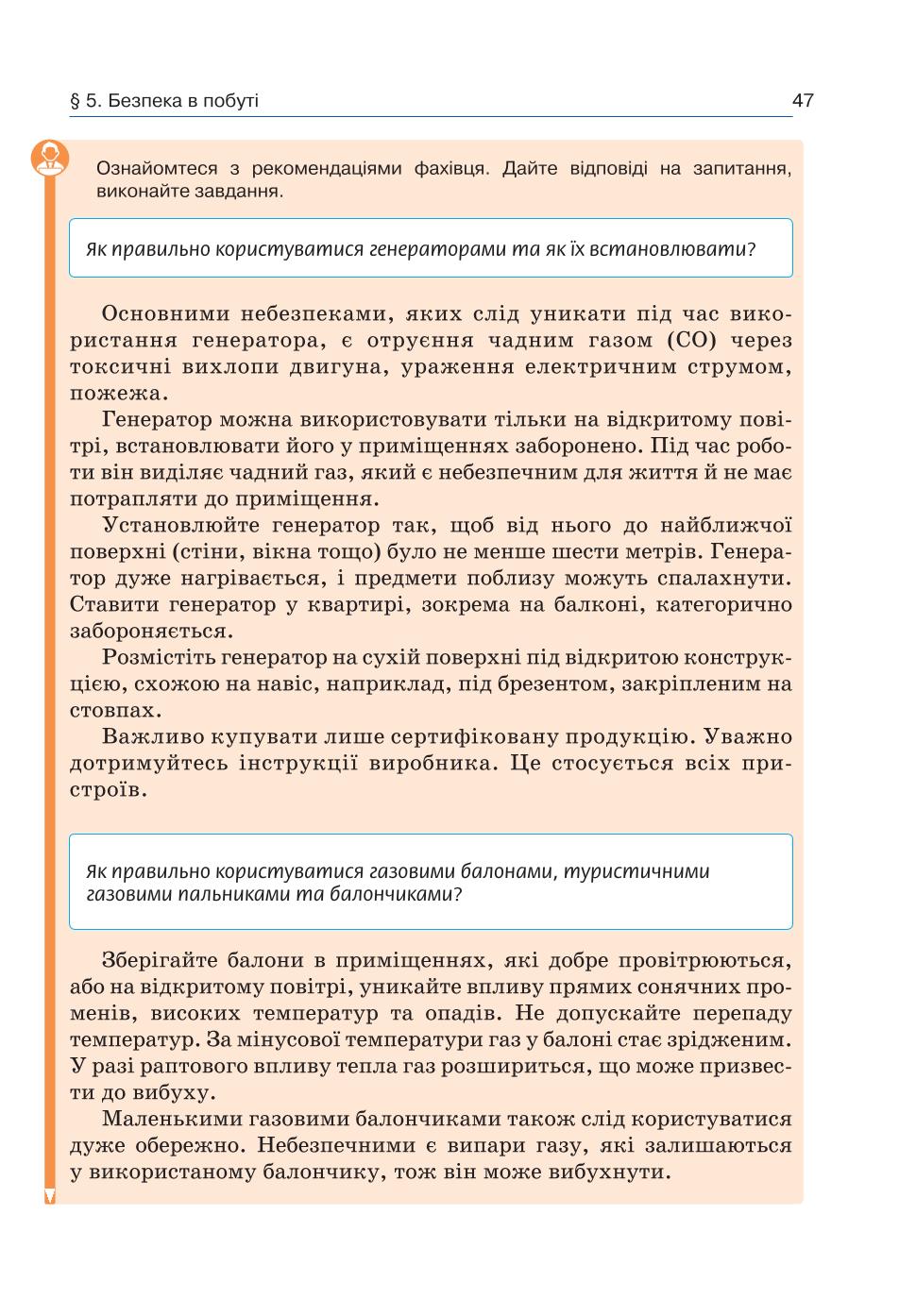 Мініатюра 47