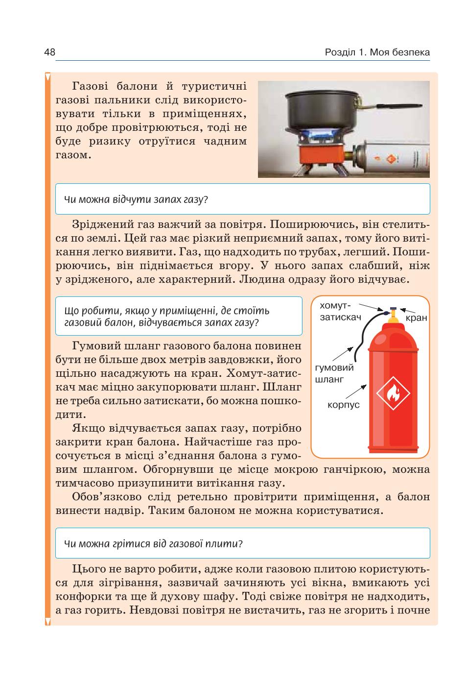 Мініатюра 48