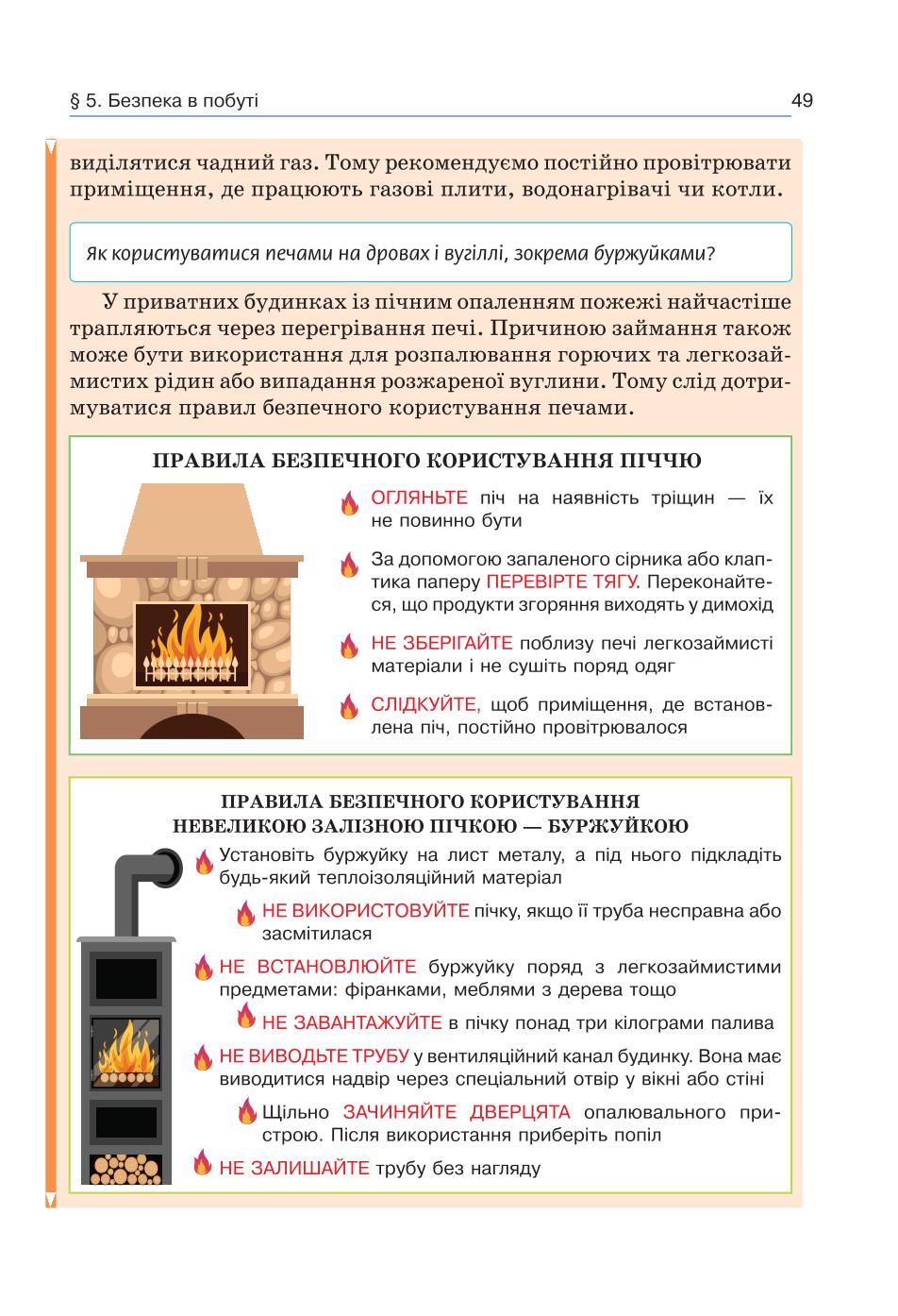 Мініатюра 49