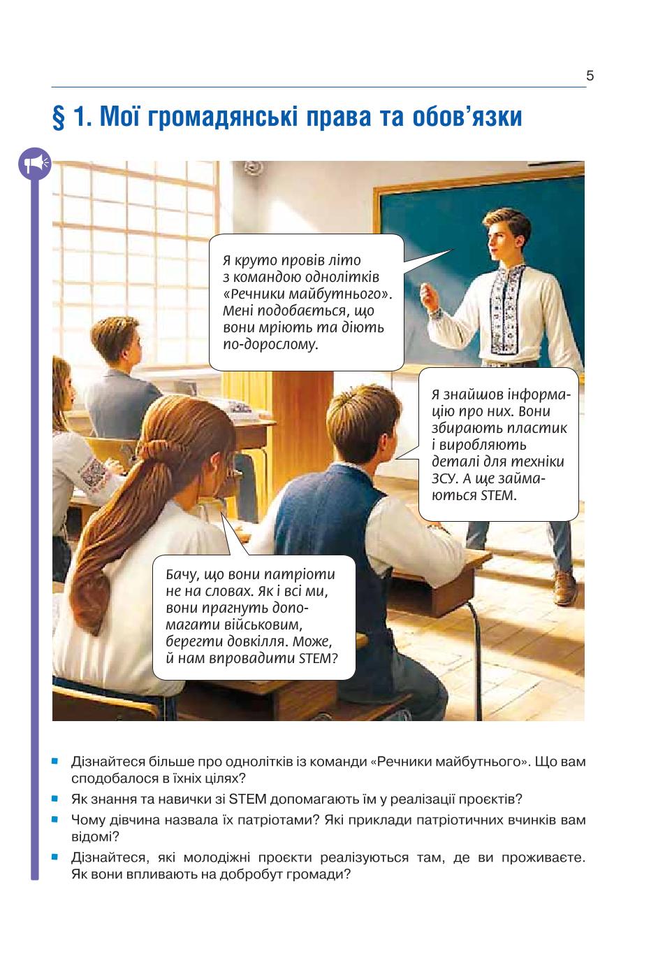 Мініатюра 5