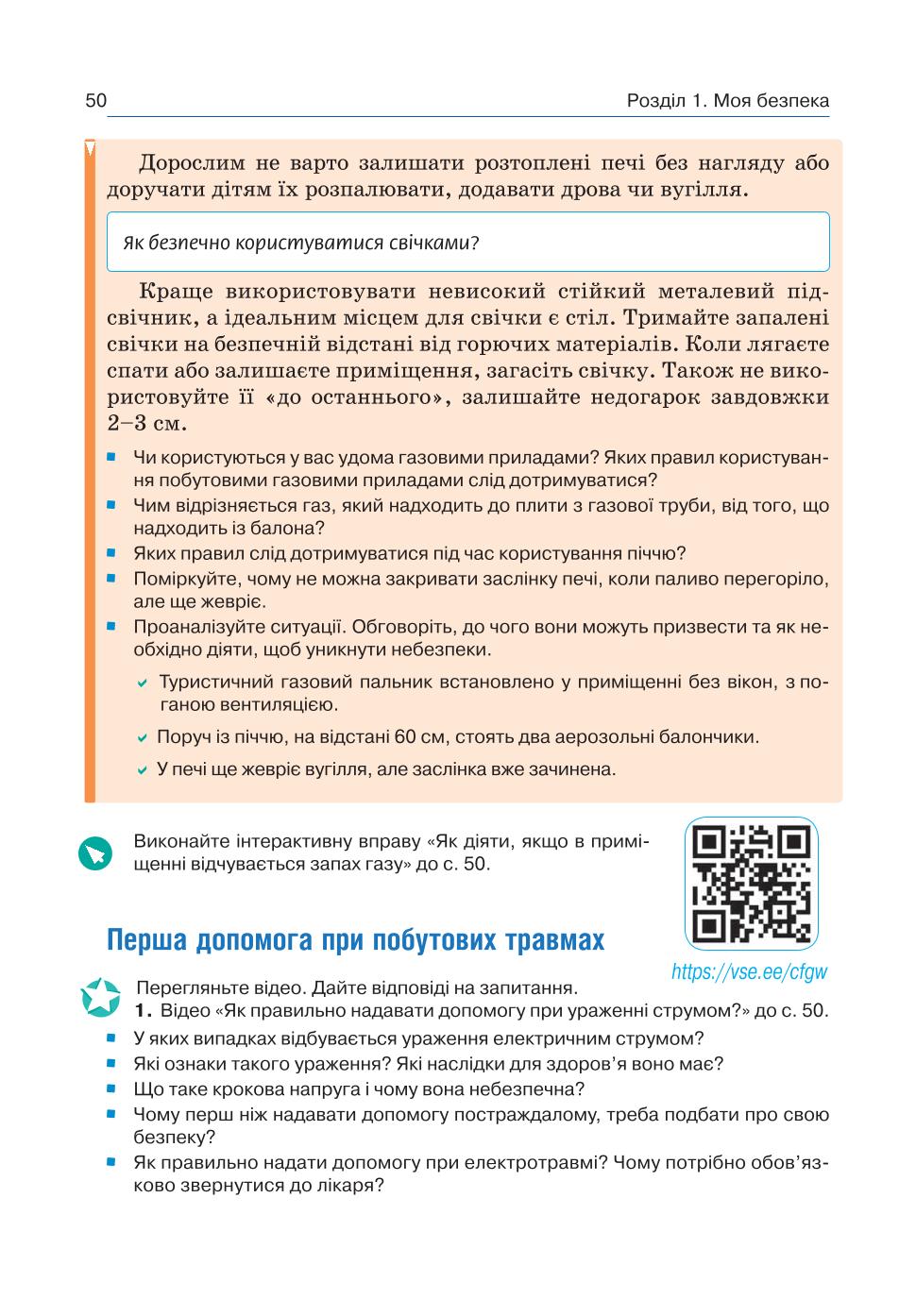 Мініатюра 50