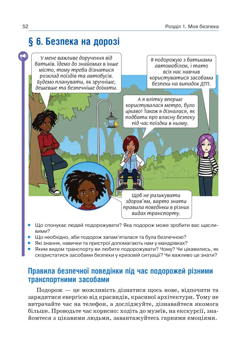 Мініатюра 52
