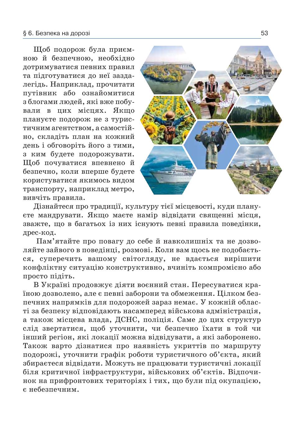 Мініатюра 53