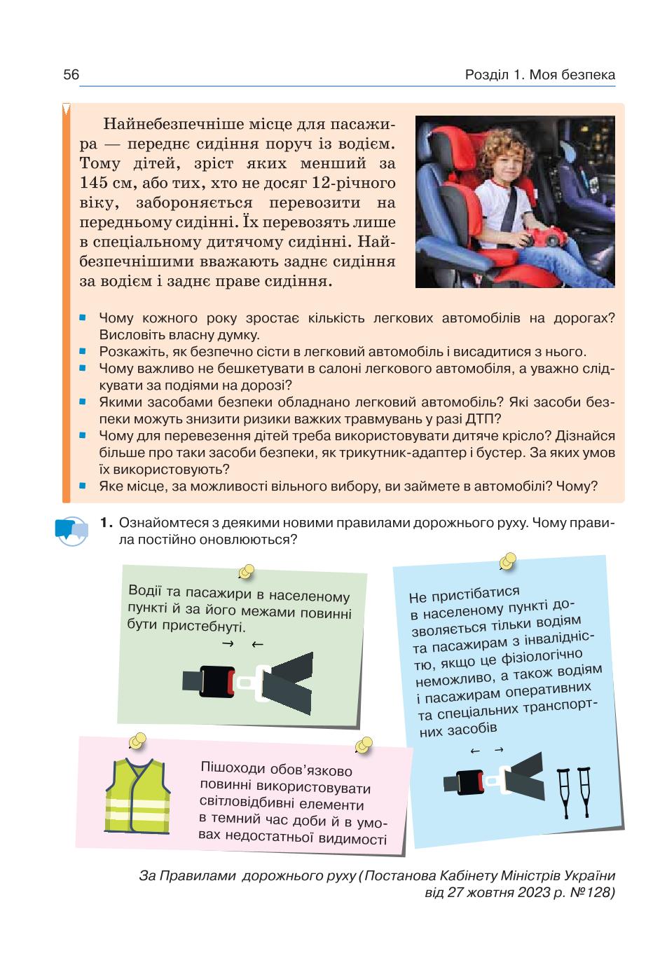 Мініатюра 56
