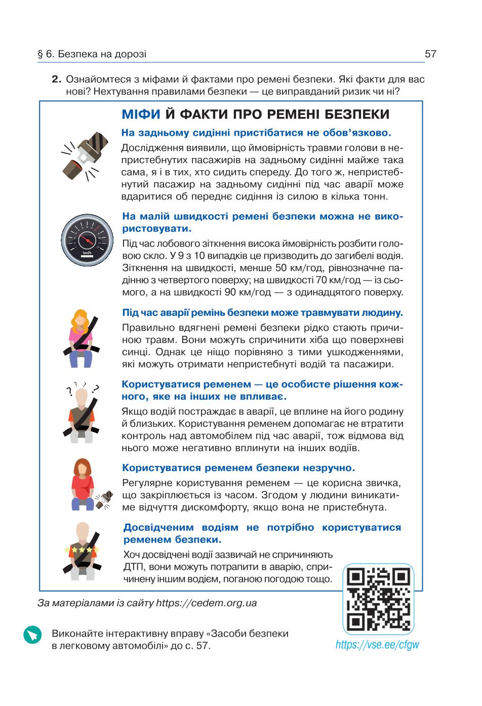 Мініатюра 57