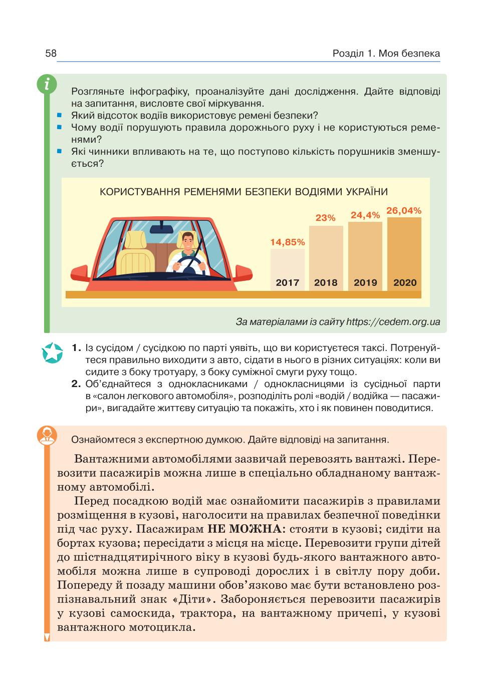 Мініатюра 58