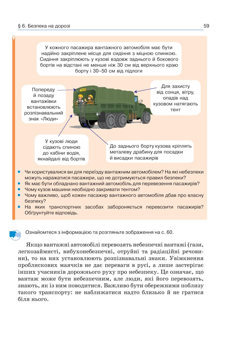 Мініатюра 59