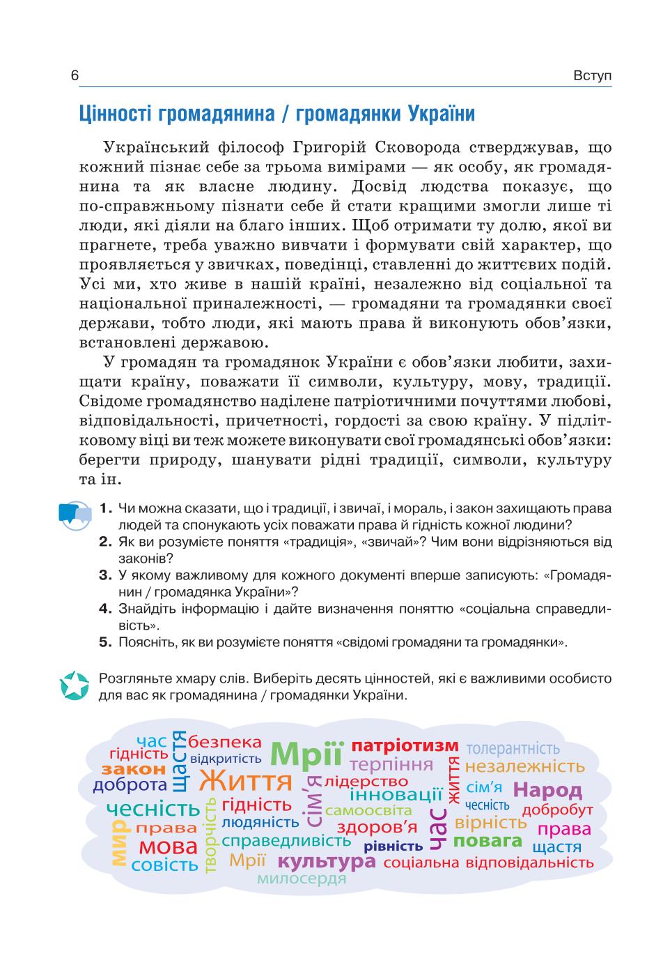 Мініатюра 6
