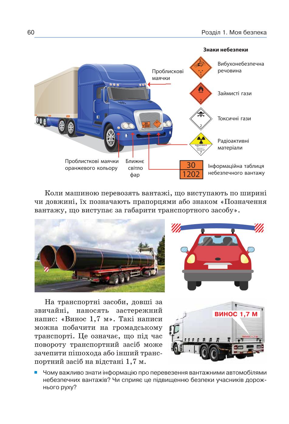 Мініатюра 60