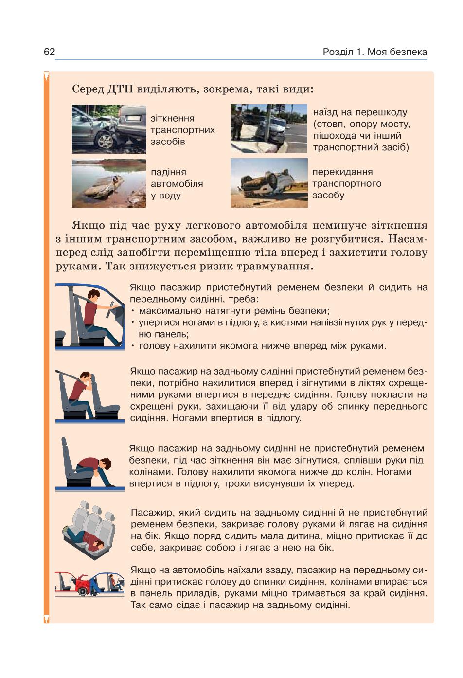Мініатюра 62