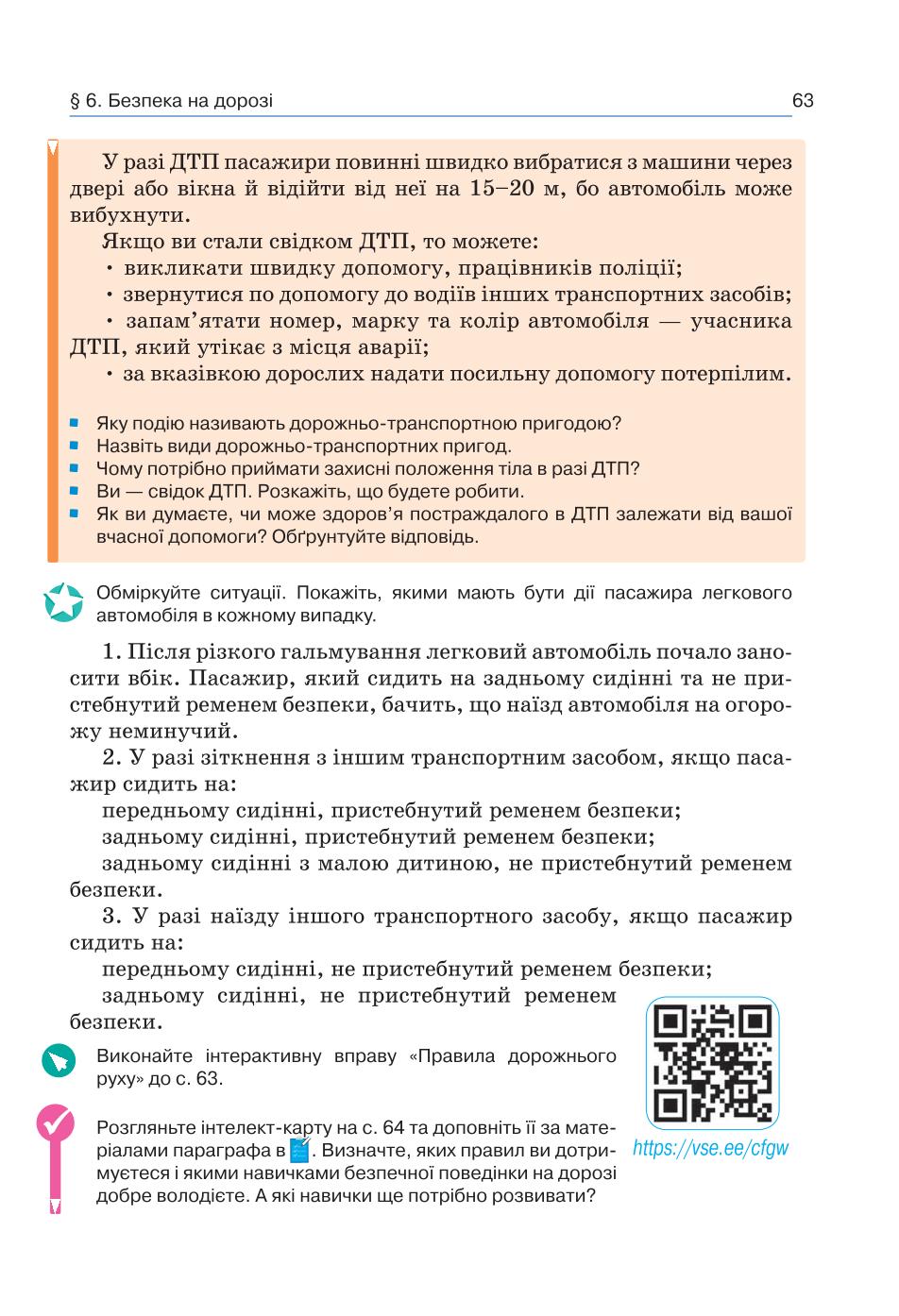 Мініатюра 63