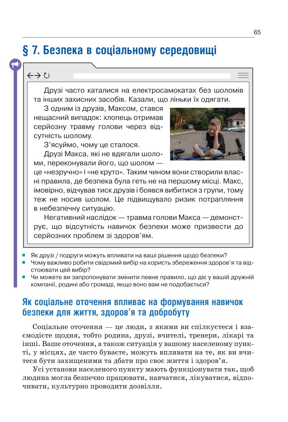 Мініатюра 65
